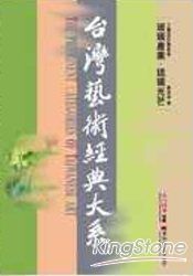 工藝設計藝術卷2：玻璃產業．琉璃光芒
