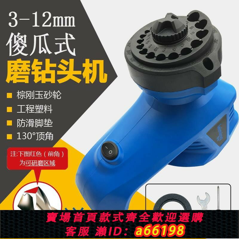 【臺灣公司 可開發票】麻花鉆110V電動磨鉆頭套裝研磨機傻瓜式工具砂輪家用新手磨石神器