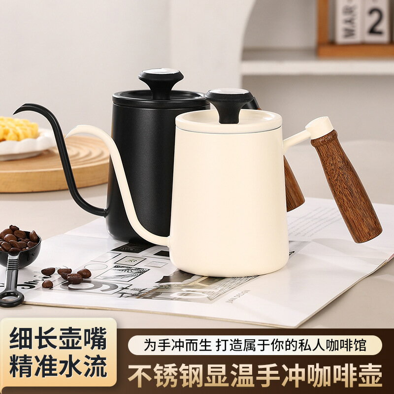 全球選品1館 生活百貨 雞翅木把手沖壺304不鏽鋼咖啡壺帶刻度細長嘴手沖咖啡器具滴濾壺