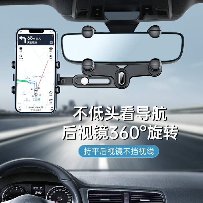汽車後視鏡導航支架車載手機架2022新款車內用車上專用固定支撐架
