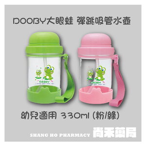 大眼蛙 DOOBY 新彈跳吸管水壺-幼兒適用 330mL (粉/綠)