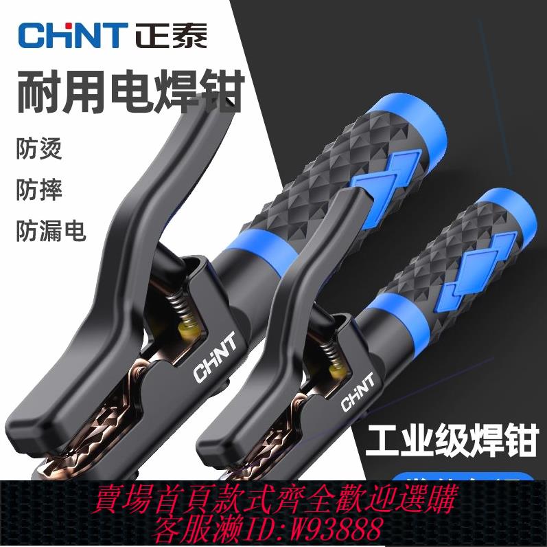 {臺灣公司貨 可打統編}德國進口日本電焊鉗焊把鉗家用電焊機配件工業級小型防燙電焊