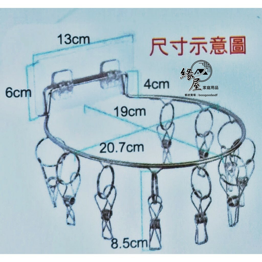 不銹鋼壁掛式襪子架10夾【緣屋百貨】天天出貨 送無痕貼 內衣架 毛巾架 抹布架 免打孔壁掛晾襪架 陽台衣架夾 無痕曬衣架 5