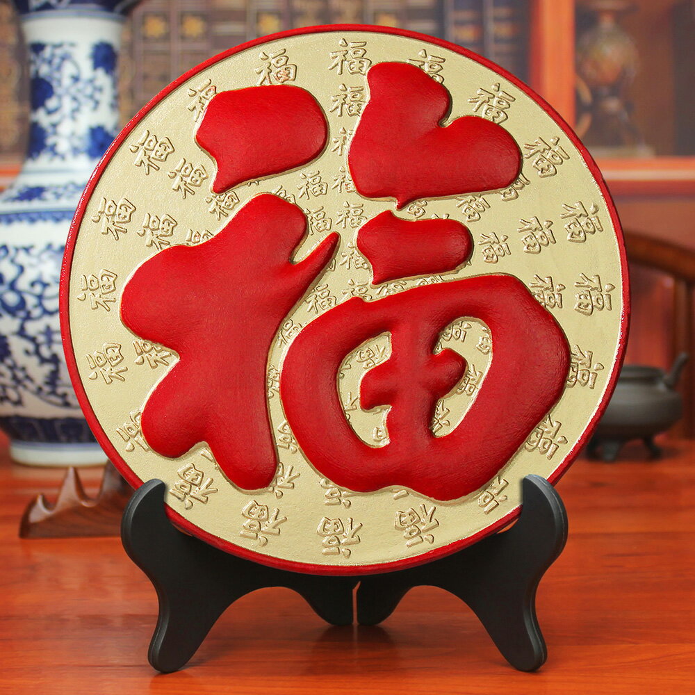 福字炭雕工藝品酒柜電視柜客廳小擺件玄關臥室房間裝飾品喬遷禮物 4