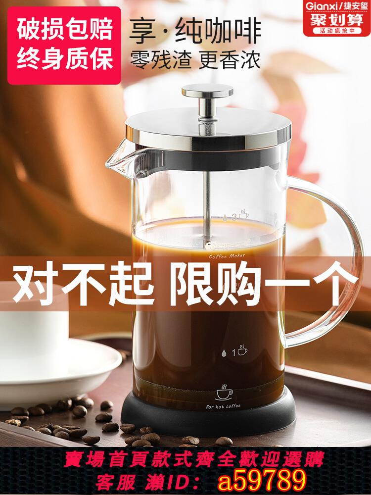 【臺灣公司 可打統編】咖啡手沖壺家用煮咖啡過濾式器具沖茶器套裝玻璃咖啡過濾杯法壓壺