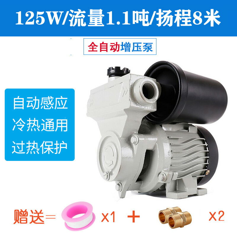 {公司貨 保固一年}電熱水器家用增壓泵自來水全自動燃氣太陽能24V220v小型水泵靜音 0