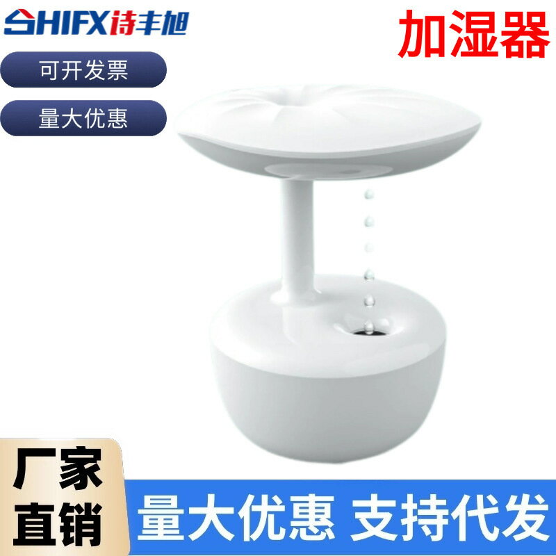 家用必備 空氣淨化器 空氣淨化機 室內淨化香薰反重力加濕器大容量家用迷你usb桌面空氣水滴倒流加濕器