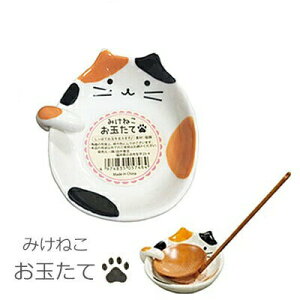 【日本TANAKA HASHITEN】湯勺可站立 玳瑁貓陶瓷碟 湯杓擺放盤 (不含湯杓)