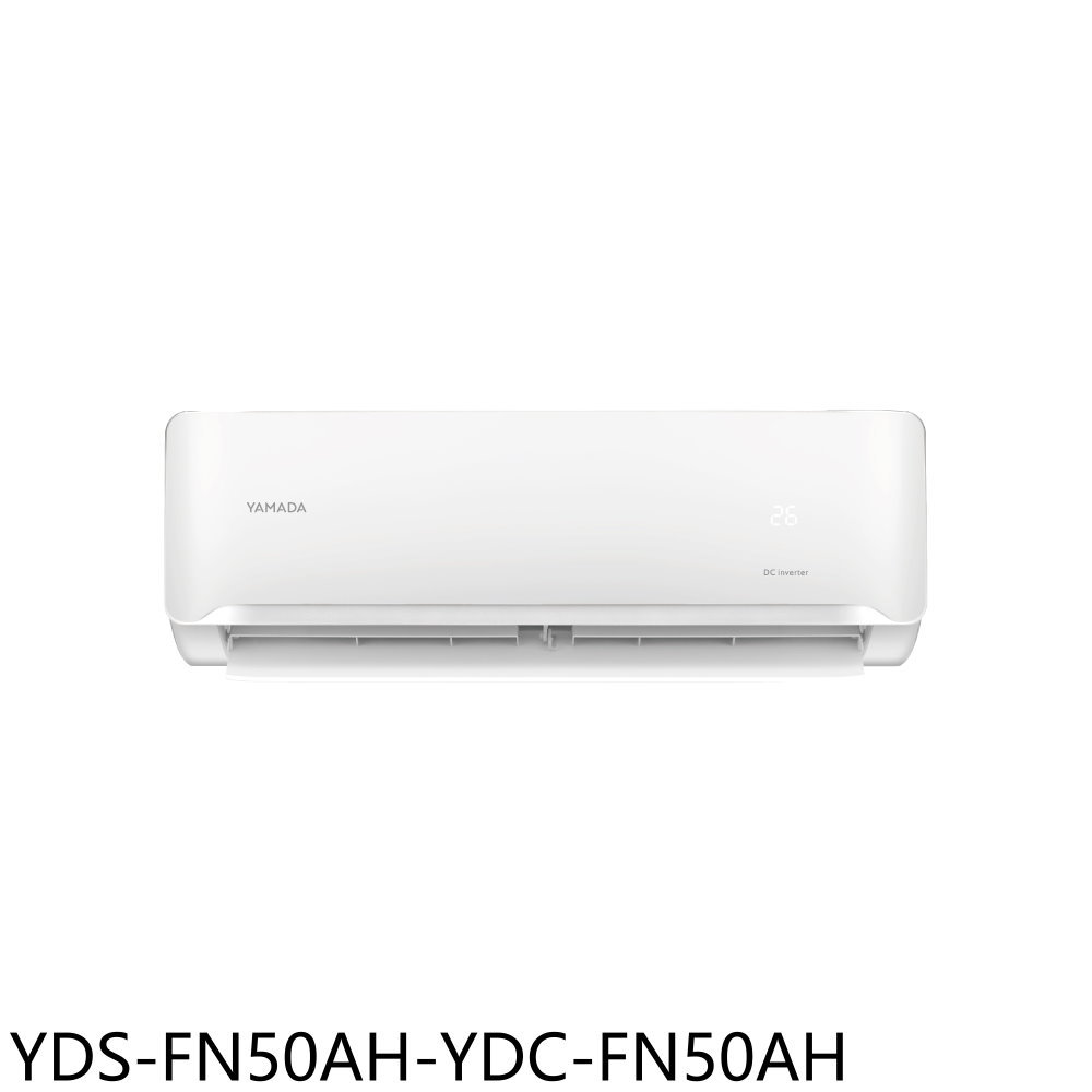 全館領券再折★YAMADA山田【YDS-FN50AH-YDC-FN50AH】變頻冷暖分離冷氣(含標準安裝)(商品卡900元)