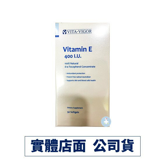 VITA-VIGOR 維佳 維他命E軟膠囊(90顆) 維生素 vitamin E 400IU 維格生技