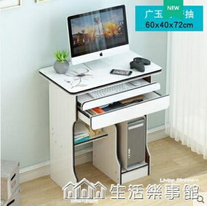 簡約電腦台式桌現代小戶型單人迷你小型寫字台臥室書桌家用小桌子 全館免運
