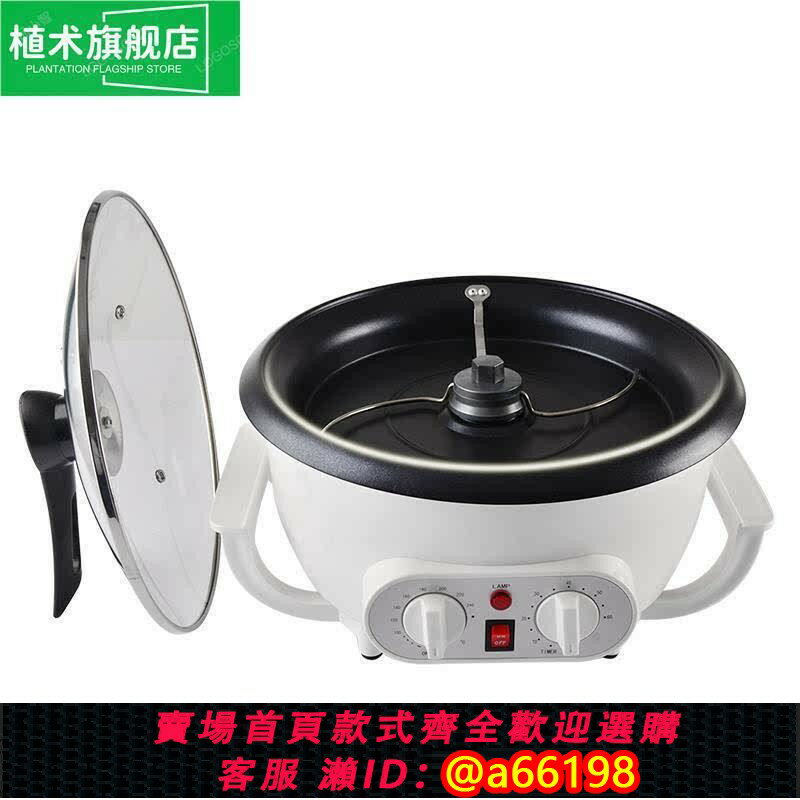 【臺灣公司 可開發票】咖啡烘豆機電動果皮茶機家用手搖烘豆機炒豆可調速小型炒貨機家用