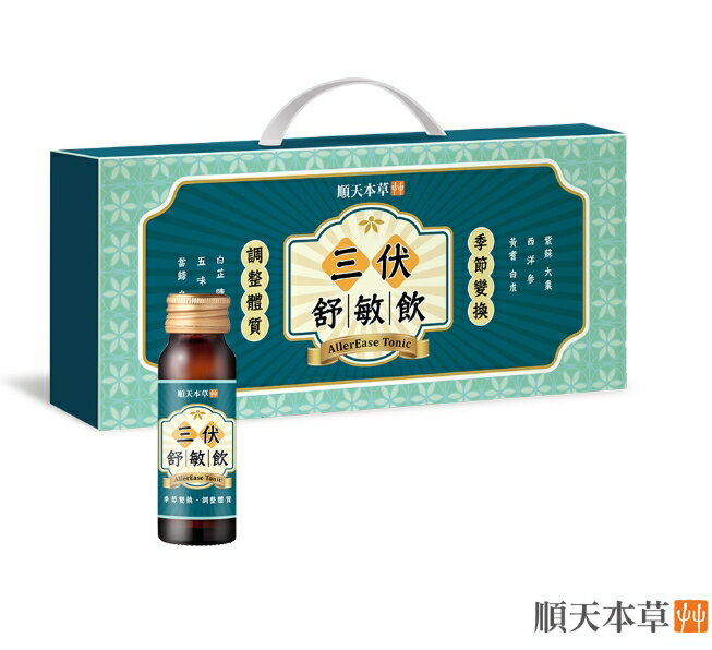 順天本草~三伏舒敏飲1盒6瓶