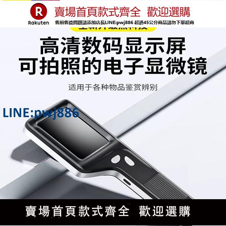 【高品質超低價】電子放大鏡鑒定專用正品高畫質數碼顯微鏡維修專用高倍帶燈手持100