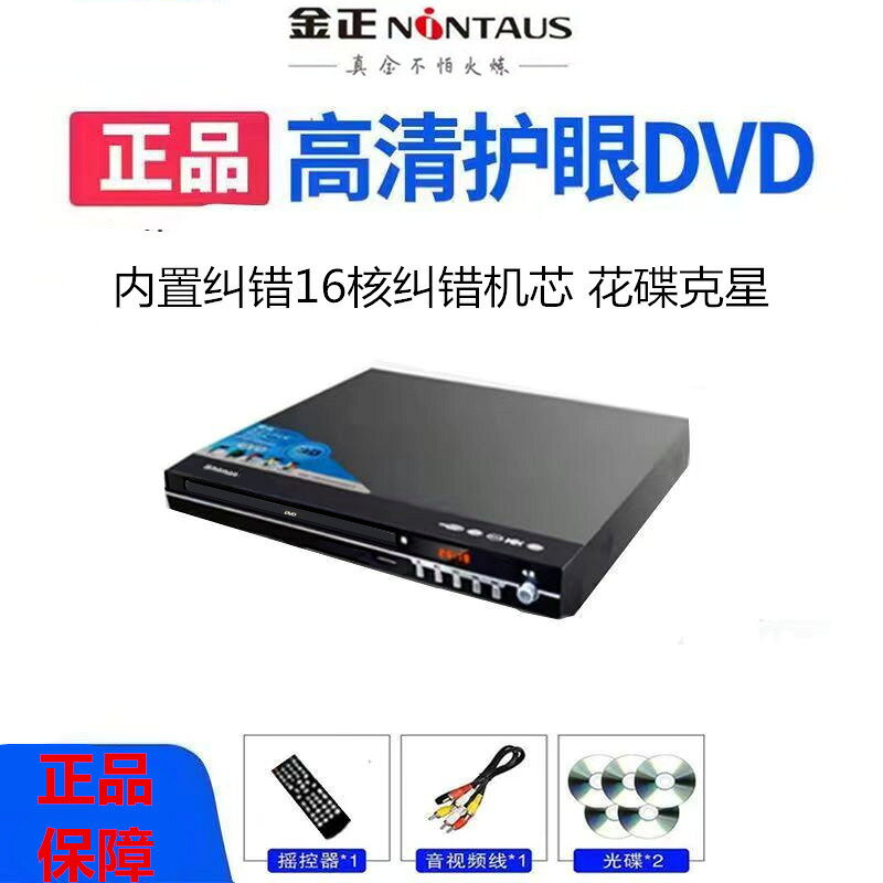 evd家用dvd影碟機高畫質evd好用護眼cd老人家用播放器vcd光盤機其他【北歐居家生活】