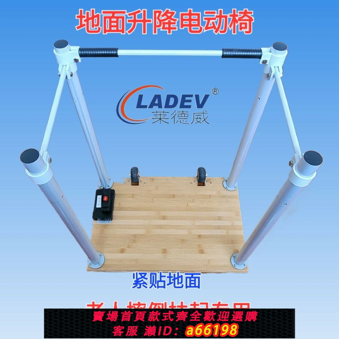 【臺灣公司 可開發票】地面升降機,老人摔倒助起機,老人助起器,樓梯電動平臺,摔倒專用機
