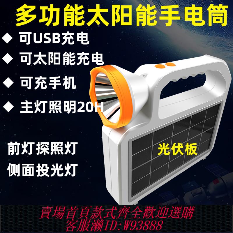 {臺灣公司貨 可打統編}太陽能手電筒多功能充電兩用強光超亮家用應急戶外照明手提露營燈