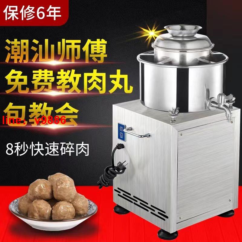 【可開發票】【破盤價】典陽不銹鋼肉丸打漿機福鼎肉片機豬肉牛肉魚肉丸商用多功能絞肉機