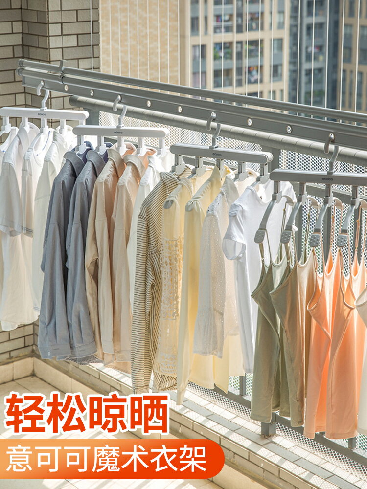 多功能晾衣架魔術折疊衣架省空間家用收納神器衣櫃多層曬衣掛衣架