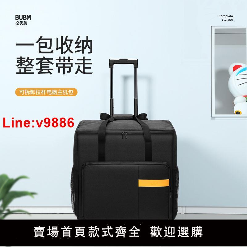 【臺灣公司 超低價】BUBM臺式電腦包主機大容量顯示器收納包機箱包手提行李箱24寸27寸