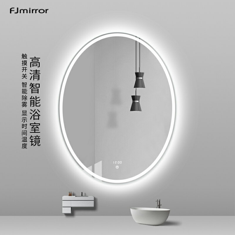 智能浴室鏡免打孔led洗手間化妝鏡壁掛廁所衛生間橢圓形鏡子帶燈