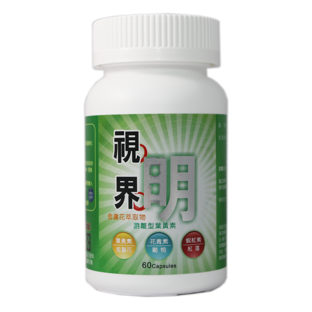 Nutralinks 葉黃素蝦紅素花青素視界明食品膠囊 60粒裝 專利型葉黃素蝦紅素保健食品 Nutralinks Rakuten樂天市場