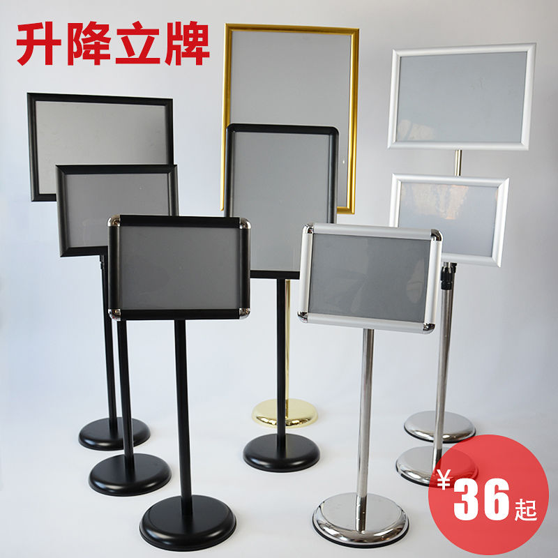 開立發票 廣告牌 展示架 立架 立牌指示牌不銹鋼廣告牌a4水牌鋁合金展架a3酒店導向牌伸縮指示牌 快速出貨