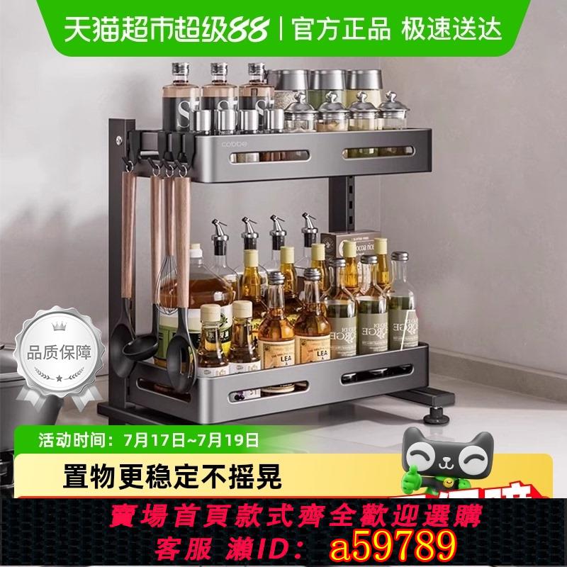 【台灣公司 可打統編】卡貝不銹鋼廚房調味料調味品置物架調料架多功能多層臺面收納刀架