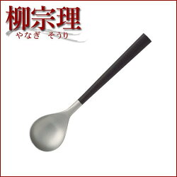 日本【柳宗理】樺木點心匙 180mm
