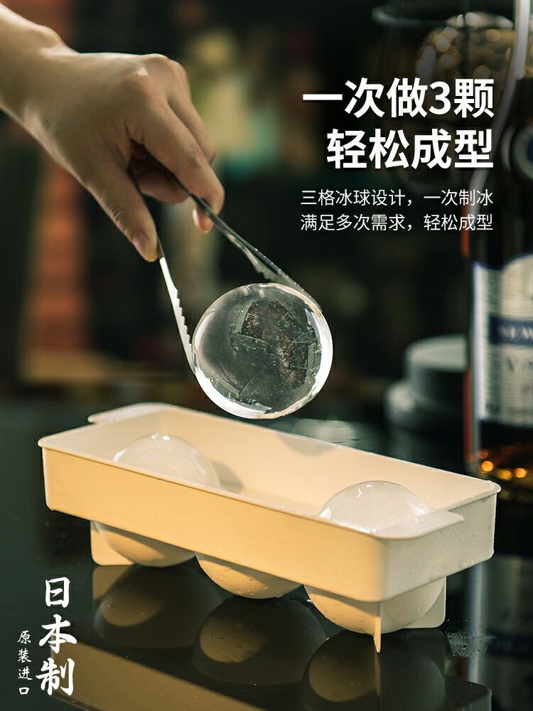 優購生活 日本進口大冰球模具威士忌球形冰箱凍冰塊製作神器圓形制冰盒家用