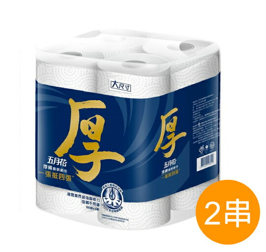【Cube卡+APP下單最高10%回饋】五月花 厚棒廚房紙巾 60張x4捲x2串 衛生紙 神腦生活