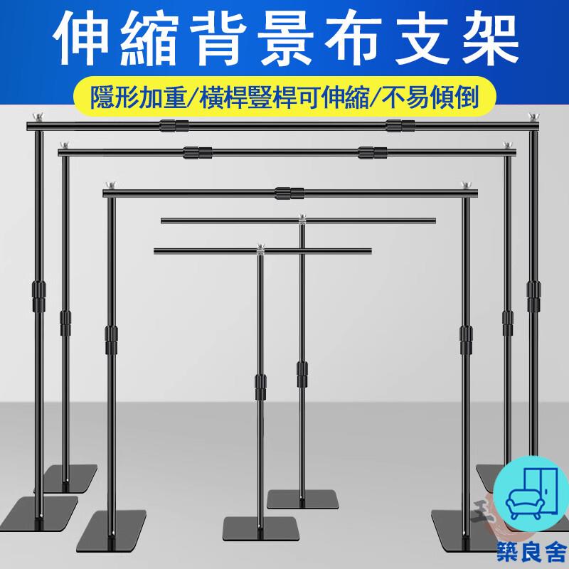 附發票 工廠直銷 【宅配免運】攝影背景架 背景布支架 背景掛布伸縮桿 橫桿/豎桿可伸縮 直播綠幕支架 直播支架 背景布掛架特惠/全館折扣 售後保障 可開發 zl548