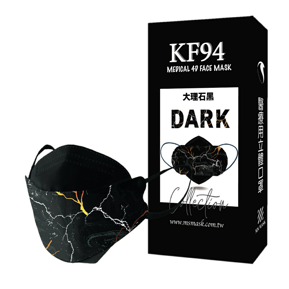 久富餘 KF94韓版4層立體醫療口罩-街頭潮流-大理石黑10片/盒x4