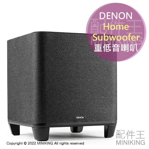日本代購 空運 DENON Home Subwoofer 重低音喇叭 揚聲器 家庭劇院 低音喇叭 單品