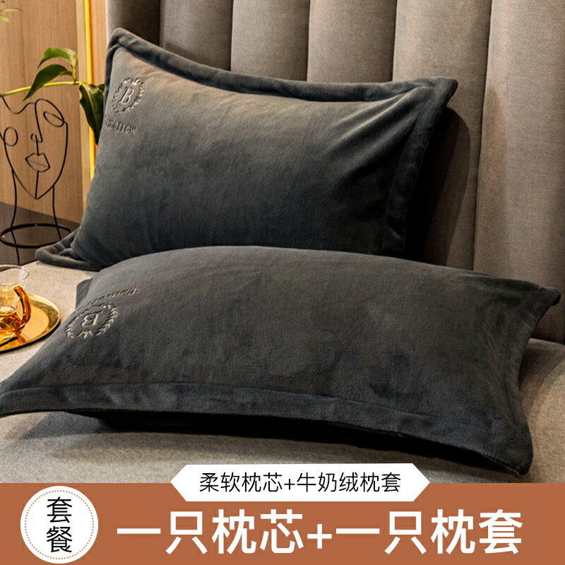 牛奶絨枕頭枕芯男家用套裝帶枕套酒店護頸椎整頭一對學生宿舍單人