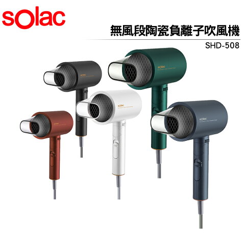 Solac 無風段陶瓷負離子吹風機 SHD-508 藍色/綠色/紅色/白色/灰色 | 歐洲精品家電團購生活館直營店 | 樂天市場Rakuten