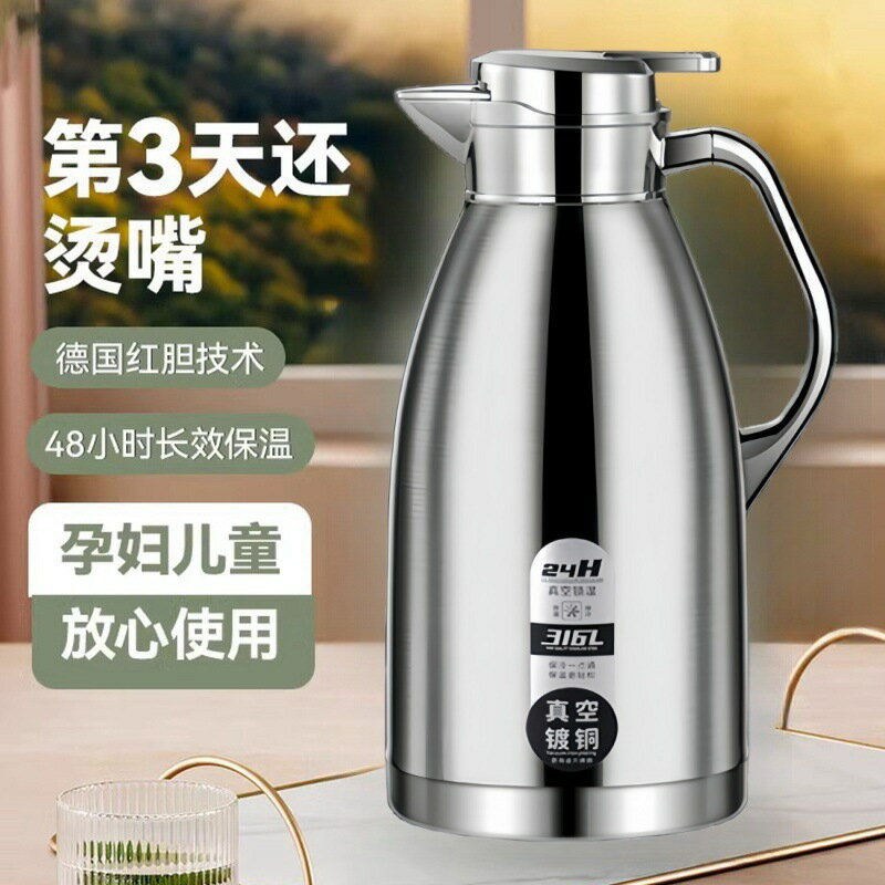 316不鏽鋼保溫水壺熱水瓶家用商用防燙雙層保溫杯保溫壺無