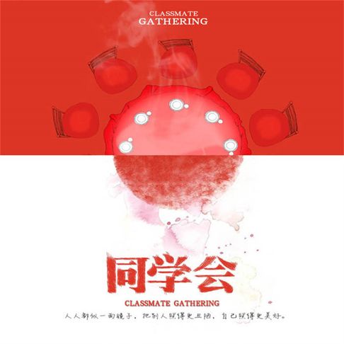 【有聲書】同学会 0