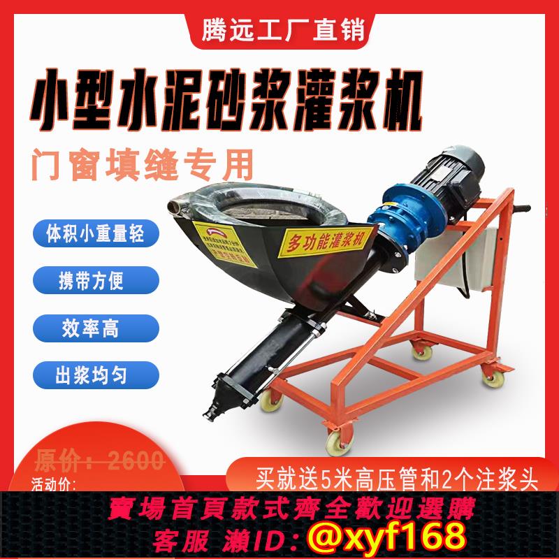 {可打統編 保固一年}pc小型水泥砂漿灌漿機防火門防水補漏門窗填縫多功能砂漿泵神器
