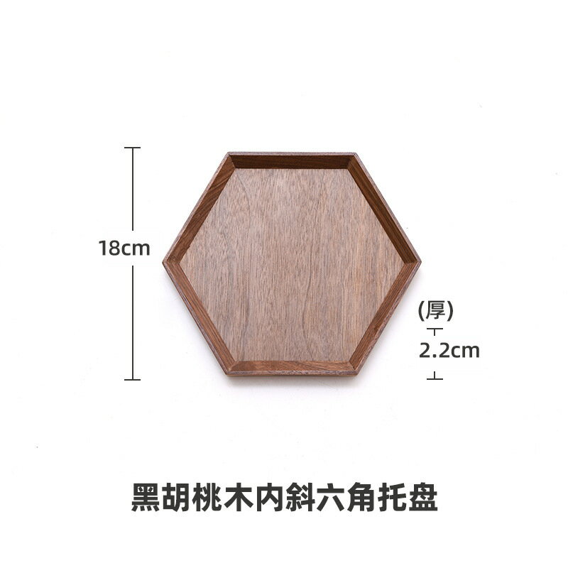 黑胡桃實木長方形托盤日式家用水果木質盤子茶盤水果盤廠家批發 0