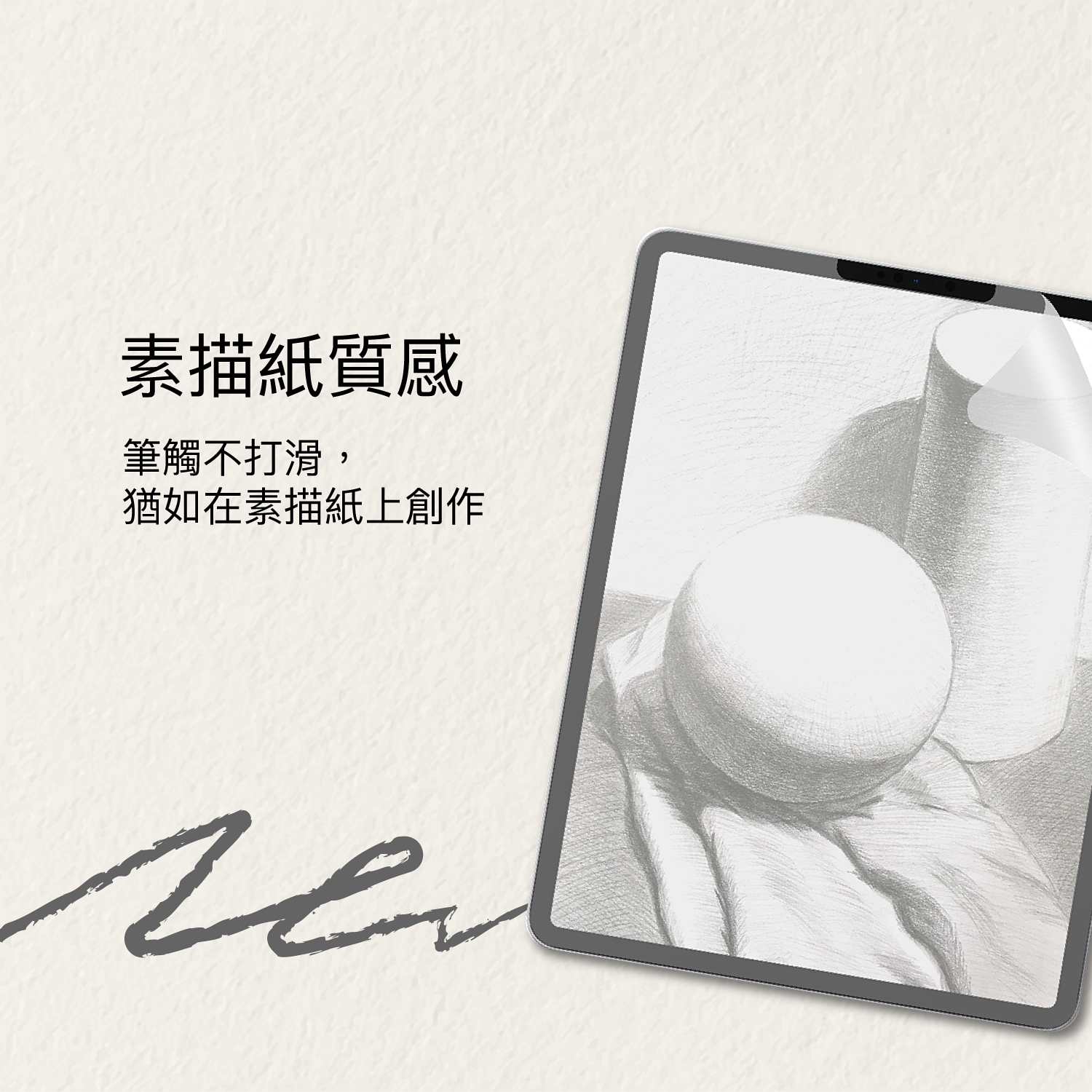 SwitchEasy PaperLike 2代 類紙膜 肯特紙 手寫膜 保護貼 適用於iPad Pro Air mini 6