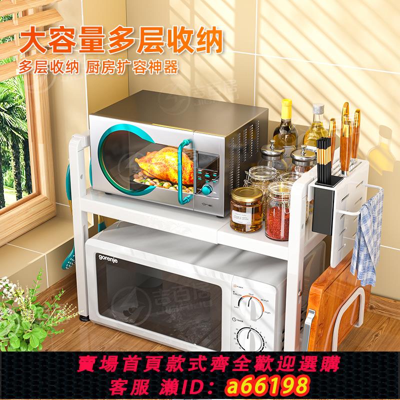 【臺灣公司 可開發票】廚房可伸縮置物架微波爐烤箱架子家用雙層臺面桌面電飯鍋支架收納