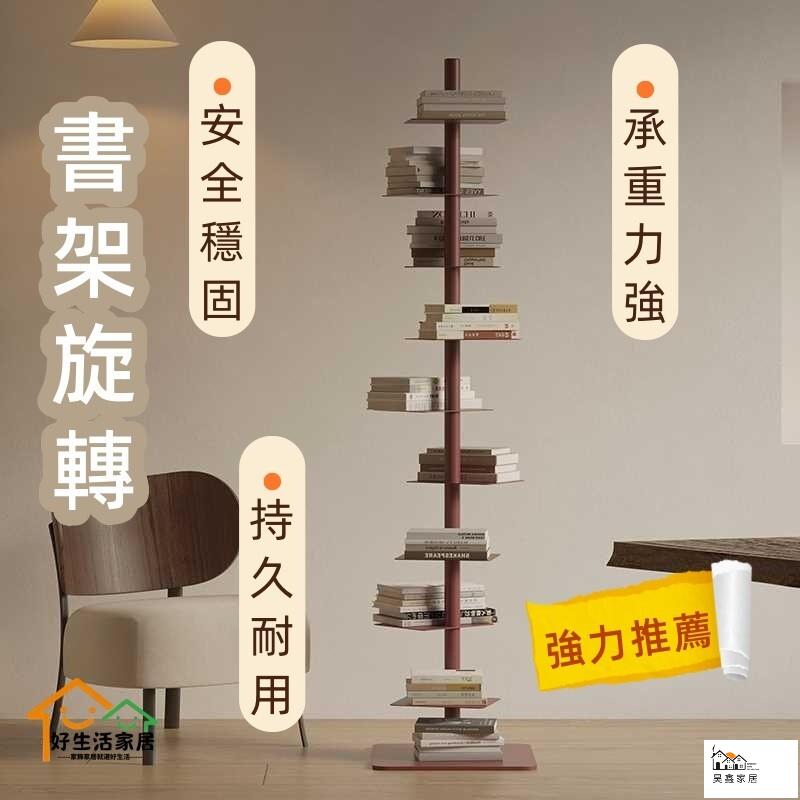 台灣公司 可開發票 【書架旋轉】 隱形螺旋展示架 客廳鐵藝家用轉角置物架 室內窄書櫃 安全穩固 承重力強 持久耐用 自由組裝特惠/店長推薦 工廠直銷 售後保障 全館折扣 6h65