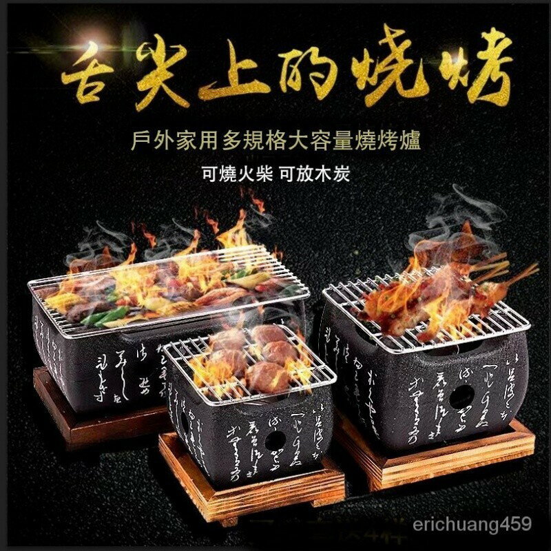 碳爐 燒烤爐 烤肉爐 烤爐 炭爐 燒烤架 煮茶爐小烤爐文字爐韓係烤肉爐碳烤爐
