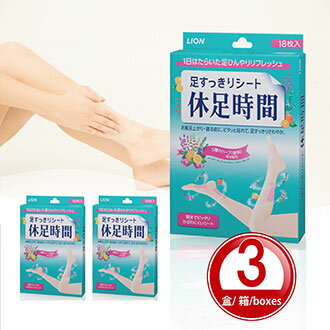 Foot Healing Pad【Made in Japan】休足時間 KYUSOKU-JIKAN 18 sheets *3 boxes 　LION 日本 獅王