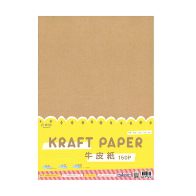 150P牛皮紙A4 40入【九乘九購物網】