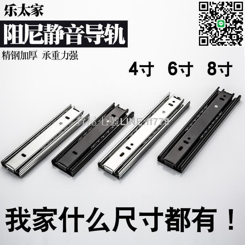【貨屋七號】500發貨 滾珠靜音滑軌滑槽6寸三節抽屜軌道滑道15cm短導軌24810超長30