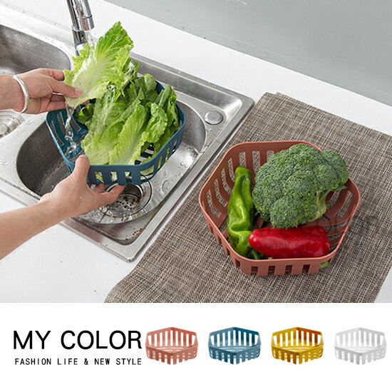 瀝水籃 洗菜籃 洗菜盆 水果盤 水果盆 蔬果盤 水果籃 盤子 淘米器 瓜果 洗菜神器 廚房 收納籃 蔬果 盆子 摩登系列 鏤空蔬果瀝水盤 ♚MY COLOR♚【N159】