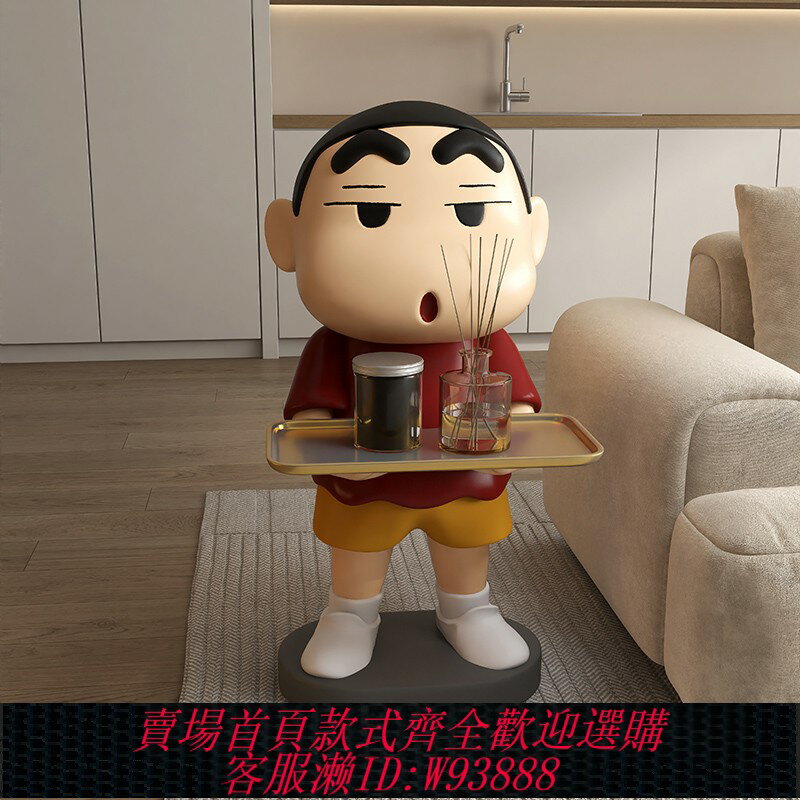 {臺灣公司貨 可打統編}藝術蠟筆小新大型電視櫃沙發旁邊床頭落地託盤搬家禮物裝飾品擺件