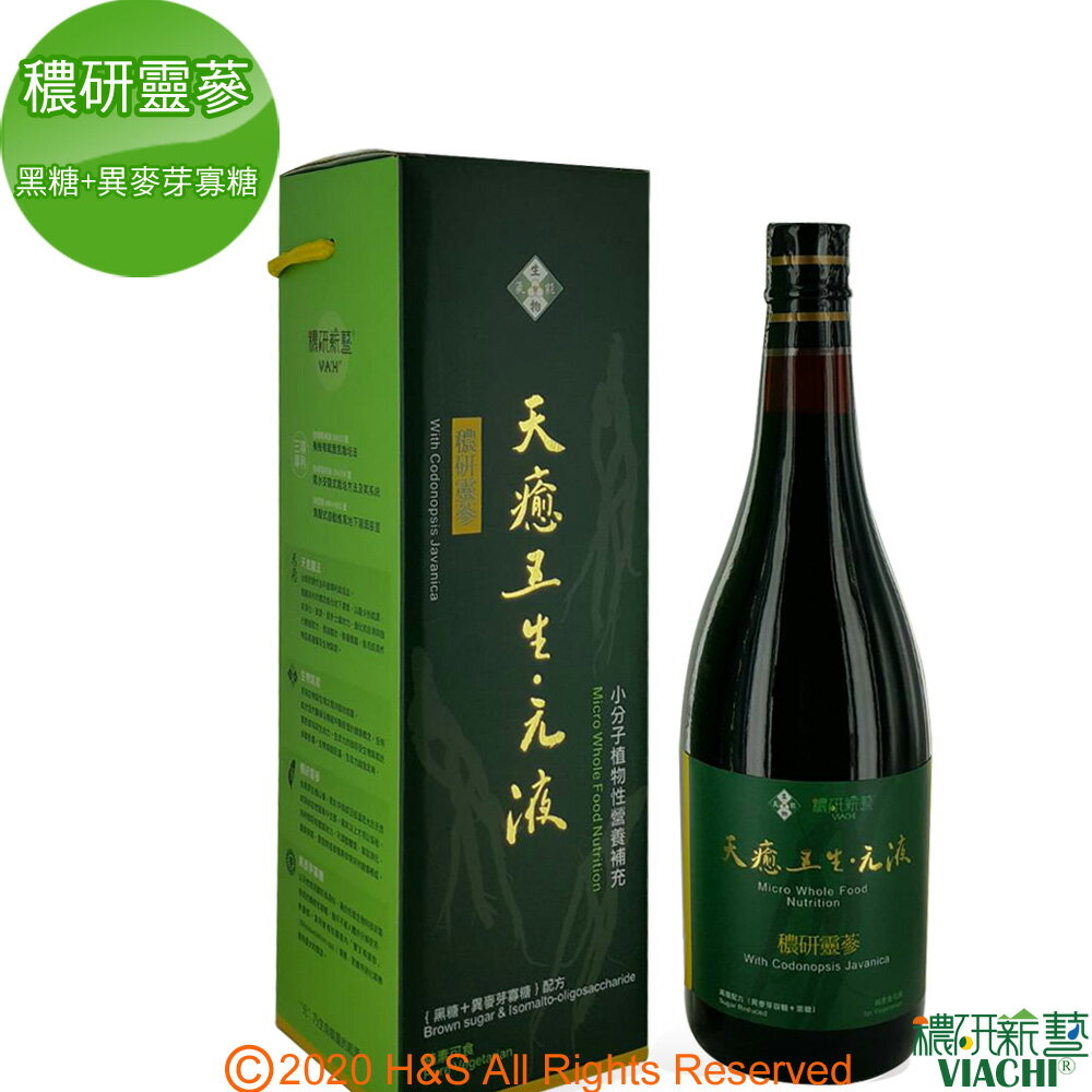 【穠研薪藝】天癒五生．元液(穠研靈蔘)(黑糖+異麥芽寡糖配方)(750ml/瓶)